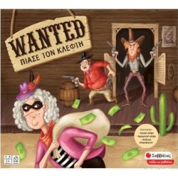 WANTED - ΠΙΑΣΕ ΤΟΝ ΚΛΕΦΤΗ