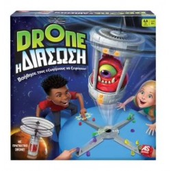 DRONE - Η ΔΙΑΣΩΣΗ 1040-20300
