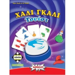 ΚΑΙΣΣΑ ΧΑΛΙ-ΓΚΑΛΙ ΤΟΥΙΣΤ ΚΑ114633