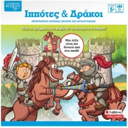 ΙΠΠΟΤΕΣ & ΔΡΑΚΟΙ