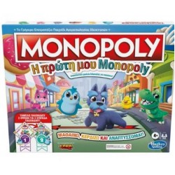 HASBRO Η ΠΡΩΤΗ ΜΟΥ MONOPOLY F4436 HASBRO Η ΠΡΩΤΗ ΜΟΥ MONOPOLY F4436