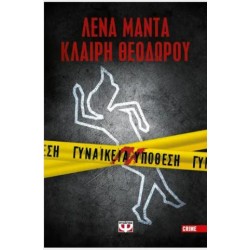 ΓΥΝΑΙΚΕΙΑ ΥΠΟΘΕΣΗ ΓΥΝΑΙΚΕΙΑ ΥΠΟΘΕΣΗ