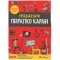 ΤΡΙΣΔΙΑΣΤΑΤΟ ΠΕΙΡΑΤΙΚΟ ΚΑΡΑΒΙ - ΣΥΝΑΡΜΟΛΟΓΗΣΕ ΕΝΑ ΟΛΟΚΛΗΡΟ ΚΑΡΑΒΙ
