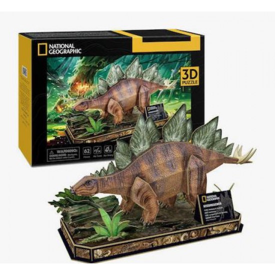 NATIONAL GEOGRAPHIC 3D ΠΑΖΛ ΣΤΕΓΟΣΑΥΡΟΣ 62pcs