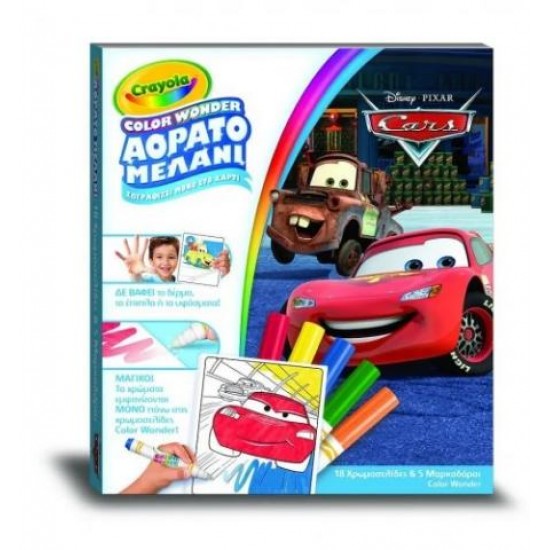 CRAYOLA COLOR WONDER CARS ΑΟΡΑΤΟ ΜΕΛΑΝΙ 12787.6900