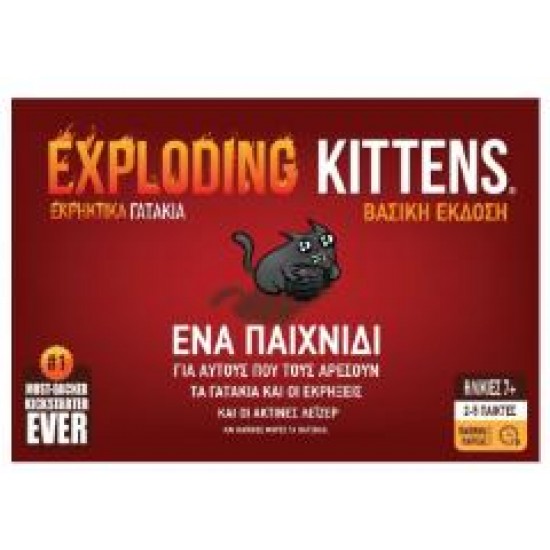 EXPLODING KITTENS-ΕΚΡΗΚΤΙΚΑ ΓΑΤΑΚΙΑ - ΚΑ114369