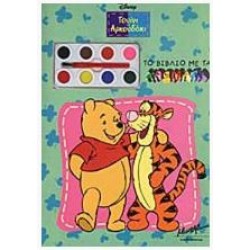 ΤΟ ΒΙΒΛΙΟ ΜΕ ΤΑ ΧΡΩΜΑΤΑ Ν.2