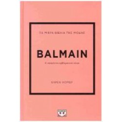 BALMAIN - Η ΙΣΤΟΡΙΑ ΤΟΥ ΕΜΒΛΗΜΑΤΙΚΟΥ ΟΙΚΟΥ BALMAIN - Η ΙΣΤΟΡΙΑ ΤΟΥ ΕΜΒΛΗΜΑΤΙΚΟΥ ΟΙΚΟΥ