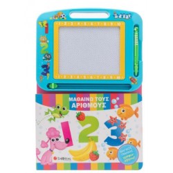 123: ΜΑΘΑΙΝΩ ΤΟΥΣ ΑΡΙΘΜΟΥΣ