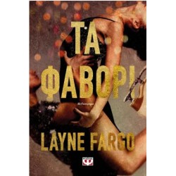 ΤΑ ΦΑΒΟΡΙ ΤΑ ΦΑΒΟΡΙ