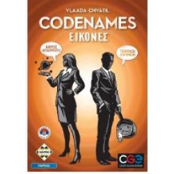 ΚΑΙΣΣΑ CODENAMES ΕΙΚΟΝΕΣ ΚΑ112073 ΚΑΙΣΣΑ CODENAMES ΕΙΚΟΝΕΣ ΚΑ112073