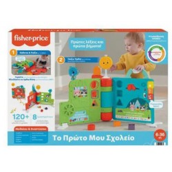 FISHER PRICE ΤΟ ΠΡΩΤΟ ΜΟΥ ΣΧΟΛΕΙΟ SMART STAGES HCL18