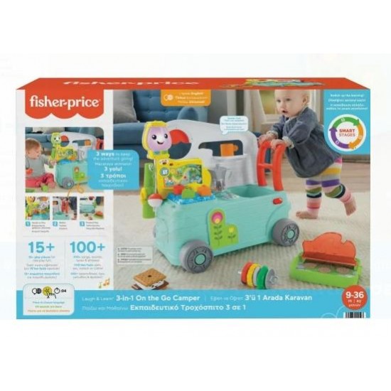 FISHER PRICE LAUGH AND LEARN ΕΚΠΑΙΔΕΥΤΙΚΟ ΤΡΟΧΟΣΠΙΤΟ 3 ΣΕ 1 SMART STAGES HCK81