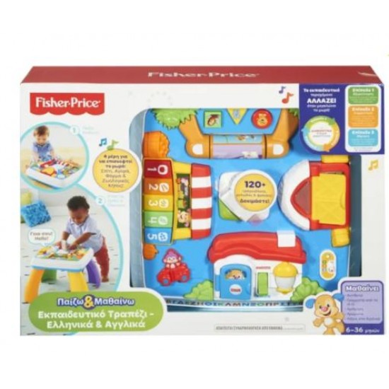 FISHER PRICE LAUGH & LEARN ΕΚΠΑΙΔΕΥΤΙΚΟ ΤΡΑΠΕΖΙ DRH43