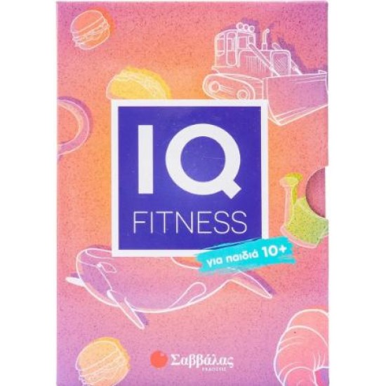 IQ FITNESS: ΓΙΑ ΠΑΙΔΙΑ 10+ (ΚΑΡΤΕΣ ΜΕ ΓΡΙΦΟΥΣ)