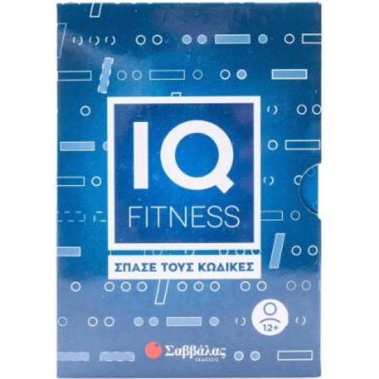 IQ FITNESS: ΣΠΑΣΕ ΤΟΥΣ ΚΩΔΙΚΕΣ (ΚΑΡΤΕΣ ΜΕ ΓΡΙΦΟΥΣ)