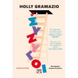 ΟΙ ΣΥΖΥΓΟΙ ΟΙ ΣΥΖΥΓΟΙ