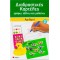 ΔΙΑΔΡΑΣΤΙΚΕΣ ΚΑΡΤΕΛΕΣ: ΑΡΙΘΜΟΙ