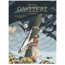 ΟΔΥΣΣΕΑΣ: Ο ΠΟΛΥΜΗΧΑΝΟΣ ΟΔΥΣΣΕΑΣ: Ο ΠΟΛΥΜΗΧΑΝΟΣ