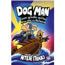 DOG MAN 11 - ΕΙΚΟΣΙ ΧΙΛΙΑΔΕΣ ΨΥΛΛΟΙ ΚΑΤΩ ΑΠΟ ΤΗ ΘΑΛΑΣΣΑ DOG MAN 11 - ΕΙΚΟΣΙ ΧΙΛΙΑΔΕΣ ΨΥΛΛΟΙ ΚΑΤΩ ΑΠΟ ΤΗ ΘΑΛΑΣΣΑ