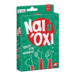 ΠΑΙΧΝΙΔΙΑ ΜΕ ΚΑΡΤΕΣ: ΝΑΙ Η ΟΧΙ ΠΑΙΧΝΙΔΙΑ ΜΕ ΚΑΡΤΕΣ: ΝΑΙ Η ΟΧΙ