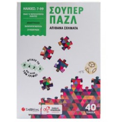 ΣΟΥΠΕΡ ΠΑΖΛ: ΑΠΙΘΑΝΑ ΣΧΗΜΑΤΑ ΣΟΥΠΕΡ ΠΑΖΛ: ΑΠΙΘΑΝΑ ΣΧΗΜΑΤΑ