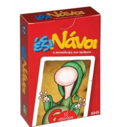 SVOURA - ΕΞΙ ΝΑΝΟΙ