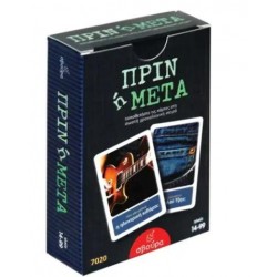 SVOURA - ΠΡΙΝ Ή ΜΕΤΑ SVOURA - ΠΡΙΝ Ή ΜΕΤΑ