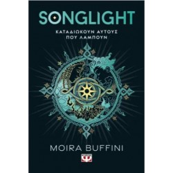 Η ΤΡΙΛΟΓΙΑ ΤΩΝ ΠΥΡΣΩΝ 1 - SONGLIGHT Η ΤΡΙΛΟΓΙΑ ΤΩΝ ΠΥΡΣΩΝ 1 - SONGLIGHT