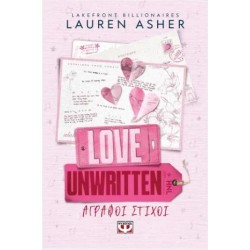 LAKEFRONT BILLIONAIRES 2: LOVE UNWRITTEN - ΑΓΡΑΦΟΙ ΣΤΙΧΟΙ LAKEFRONT BILLIONAIRES 2: LOVE UNWRITTEN - ΑΓΡΑΦΟΙ ΣΤΙΧΟΙ