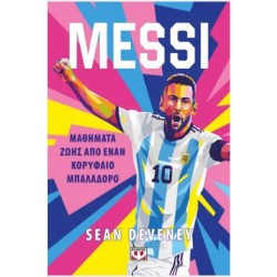 MESSI - ΜΑΘΗΜΑΤΑ ΖΩΗΣ ΑΠΟ ΕΝΑΝ ΚΟΡΥΦΑΙΟ ΜΠΑΛΑΔΟΡΟ MESSI - ΜΑΘΗΜΑΤΑ ΖΩΗΣ ΑΠΟ ΕΝΑΝ ΚΟΡΥΦΑΙΟ ΜΠΑΛΑΔΟΡΟ
