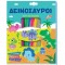 ΚΟΥΤΙ ΖΩΓΡΑΦΙΚΗΣ - ΔΕΙΝΟΣΑΥΡΟΙ