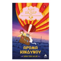 ΑΣΤΡΟΦΙΛΑΡΑΚΙΑ Νο12 - Η ΔΥΝΑΜΗ ΤΟΥ ΠΕΤΡΑΔΙΟΥ ΑΣΤΡΟΦΙΛΑΡΑΚΙΑ Νο12 - Η ΔΥΝΑΜΗ ΤΟΥ ΠΕΤΡΑΔΙΟΥ