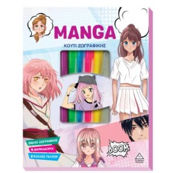 ΚΟΥΤΙ ΖΩΓΡΑΦΙΚΗΣ - MANGA