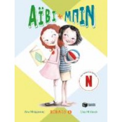 ΑΪΒΙ + ΜΠΙΝ 1 ΑΪΒΙ + ΜΠΙΝ 1