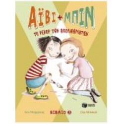 ΑΪΒΙ + ΜΠΙΝ 3 - ΤΟ ΡΕΚΟΡ ΤΩΝ ΑΠΟΛΙΘΩΜΑΤΩΝ ΑΪΒΙ + ΜΠΙΝ 3 - ΤΟ ΡΕΚΟΡ ΤΩΝ ΑΠΟΛΙΘΩΜΑΤΩΝ