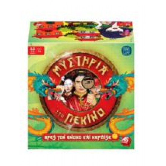 ΠΑΙΧΝΙΔΙΑ ΜΕ ΚΑΡΤΕΣ: ΜΥΣΤΗΡΙΑ ΣΤΟ ΠΕΚΙΝΟ