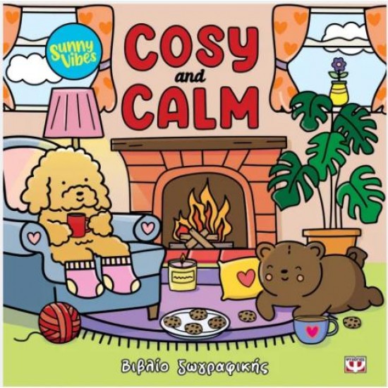 SUNNY VIBES: COSY AND CALM - COLOURING BOOK