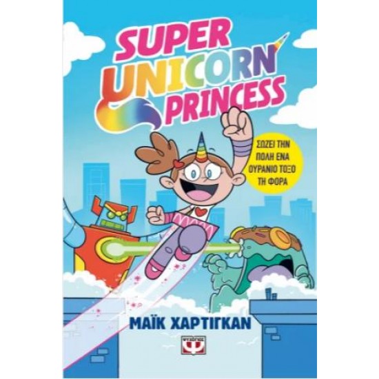 SUPER UNICORN PRINCESS