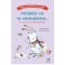 ΜΠΟΡΕΙΣ ΝΑ ΤΑ ΚΑΤΑΦΕΡΕΙΣ – ΤΑ ΜΥΣΤΙΚΑ ΤΗΣ ΚΑΛΟΠΡΟΑΙΡΕΤΗΣ ΕΠΙΚΟΙΝΩΝΙΑΣ
