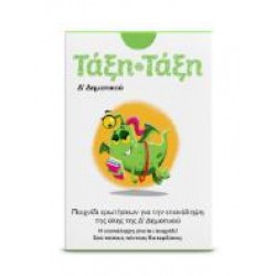 ΤΑΞΗ ΤΑΞΗ Δ΄ΔΗΜΟΤΙΚΟΥ 100 ΚΑΡΤΕΣ
