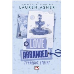 LAKEFRONT BILLIONAIRES 3: LOVE ARRANGED - ΣΤΗΜΕΝΟΣ ΕΡΩΤΑΣ