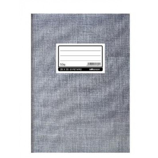ΦΥΛΛΑΔΑ ΕΥΡΕΤΗΡΙΟ 25Χ35 200Φ