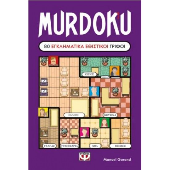 MURDOKU